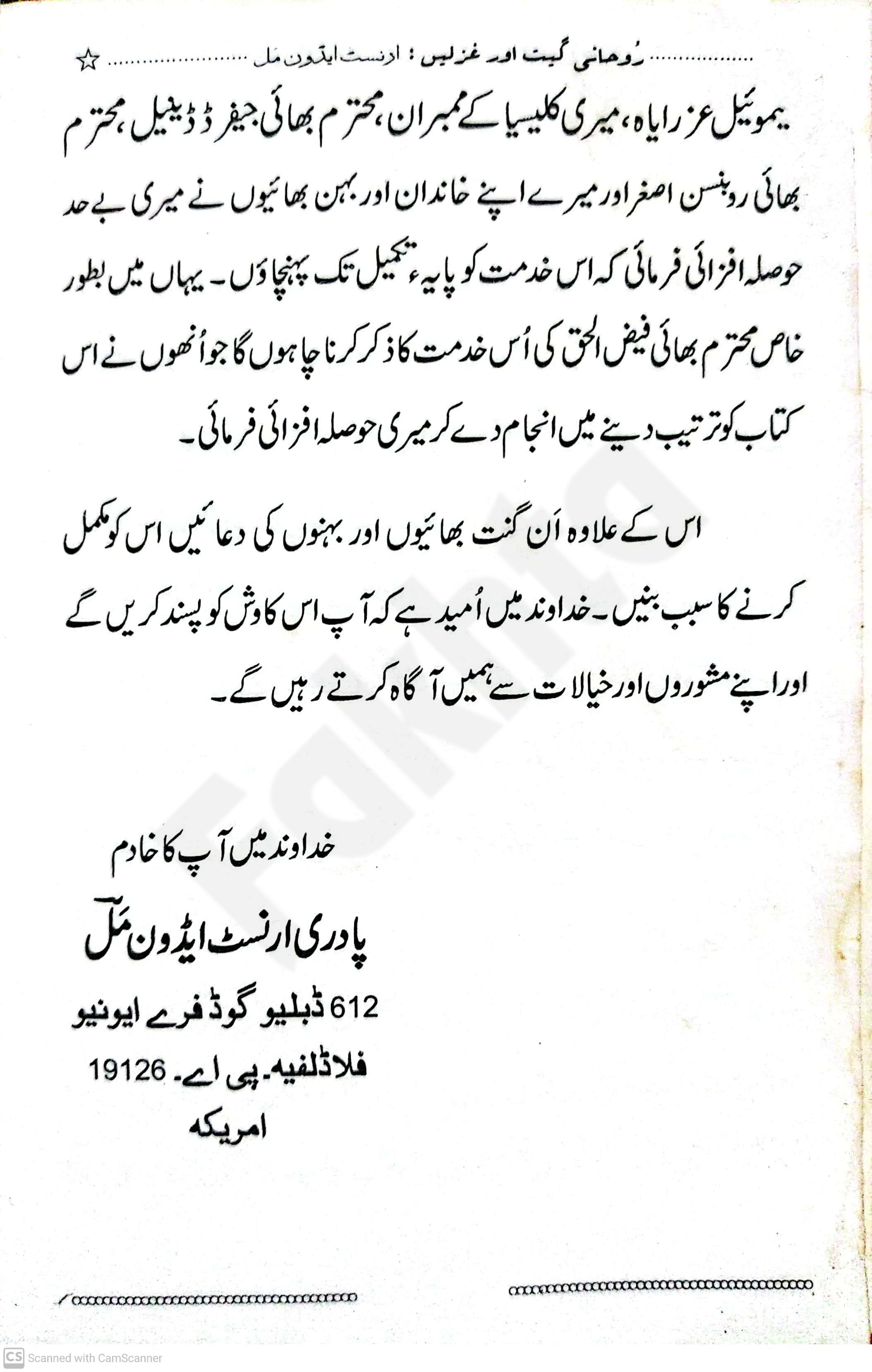 صفحہ